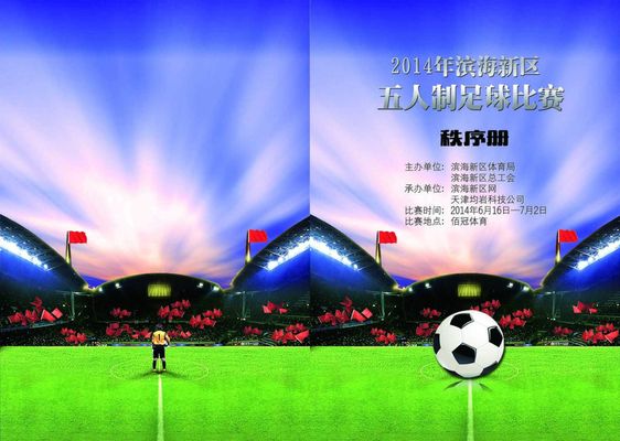 北京国安在 北京国安在